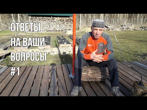 Видео: Вопросы к Олегу Афанасьеву, эпизод 1