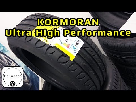 Видео: KORMORAN Ultra High Performance /// обзор