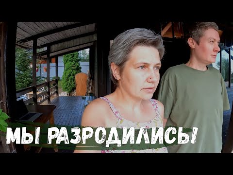 Видео: Змеи атакуют! Как избавиться от змей на участке? | Последние новости и куда мы пропали | Влог