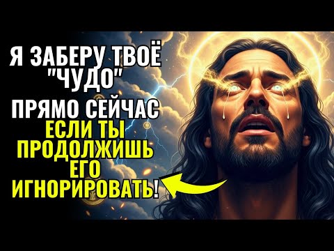 Видео: 🕊️Бог выбрал твое имя для чуда, которое произойдет сегодня