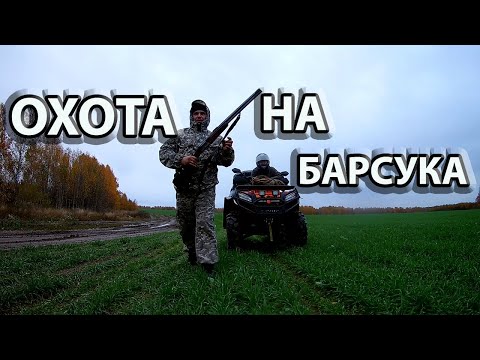 Видео: Как поставить капкан кп 250 на норе.Охота на барсука