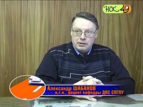 Видео: Мнение о присадках кандидата технических наук Александра Шабанова