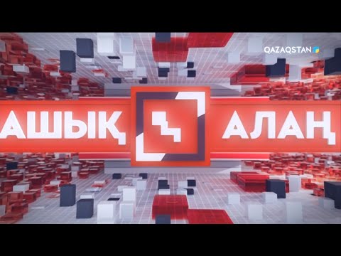 Видео: «Ашық алаң». Такси жүргізушілеріне жаңа талап