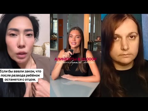 Видео: Наглость РСП не знает границ: ОТДАТЬ ребенка отцу или доить БАБЛО?