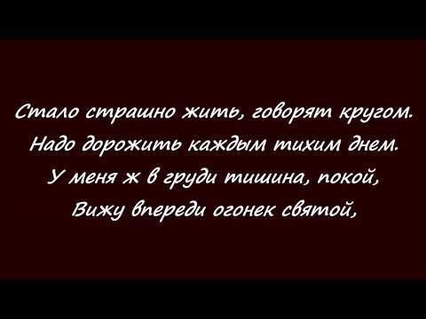 Видео: Почему покой на душе моей