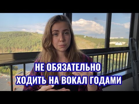 Видео: КВАНТОВЫЙ СКАЧОК В ПЕНИИ | Как быстро научиться петь с нуля