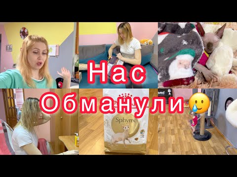 Видео: Нас ОБМАНУЛИ🥲 Распаковка 🛍Уход за волосами 🥰 VLOG