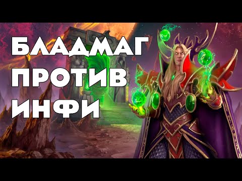 Видео: Разборки пожилых хумов | Infi TGW