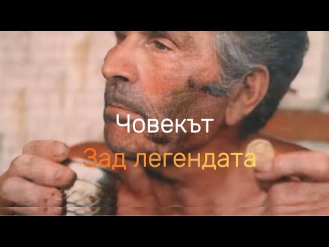 Видео: ЖЕЛЯЗКО ИМПЕРАТОРА ЧОВЕКЪТ ЗАД ЛЕГЕНДАТА