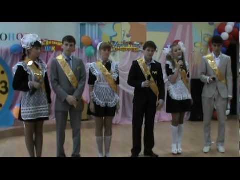 Видео: Последний звонок 2012