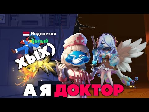 Видео: ДОКТОР КОТОРЫЙ РЕПОРТИТ ДРУГИХ ИГРОКОВ SUPER SUS