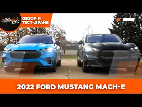 Видео: Электрический Ford Mustang Mach-E GT | Конкурент Tesla Model 3?