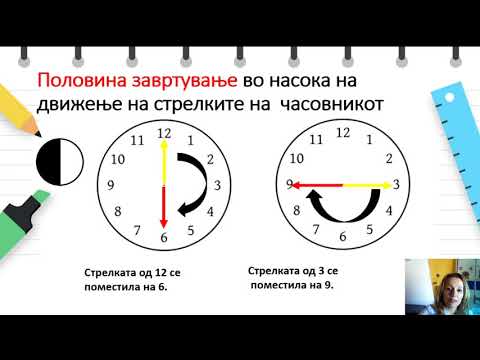 Видео: II одделение - Математика - Положба,насока и движење