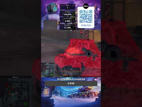 Видео: Лутаю голду с ивента !тг !донат #shorts #tanksblitz