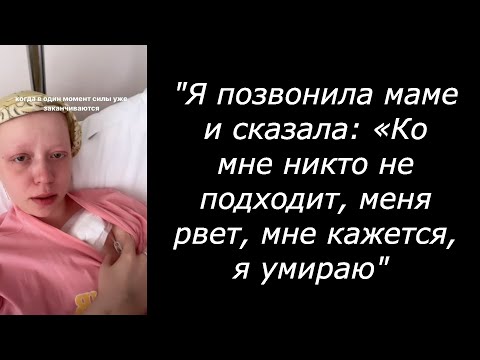 Видео: Долго лечили от неправильного диагноза