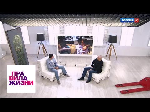 Видео: Правила жизни. Эфир от 02.12.19 / Телеканал Культура