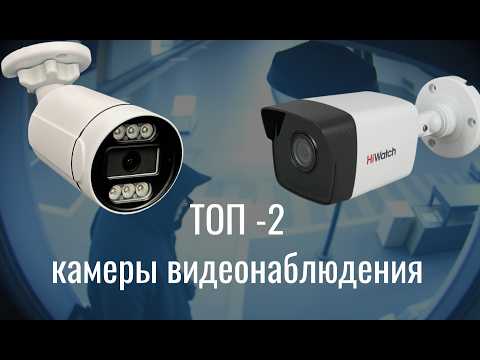 Видео: Дешевое Видеонаблюдение 📺.В чём разница дорогой камеры и не дорогой?Просто и доступно 💰💵
