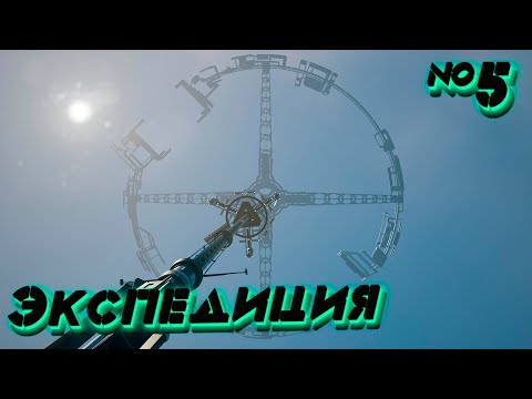 Видео: Satisfactory Необдуманная экспедиция с хорошим финалом №5 Сезон 2