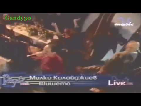 Видео: Милко Калайджиев-Шишето