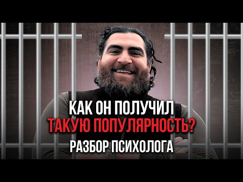 Видео: Почему мизогиния продаётся? Разбор популярности Арсена Маркаряна после ареста
