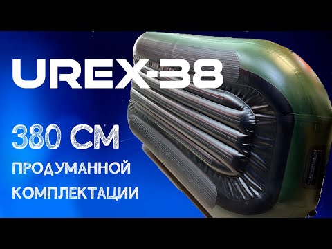 Видео: Супер броня и супер комплектация - гребная лодка 380 см для сплава