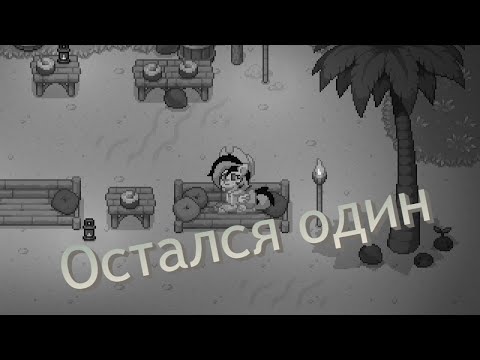 Видео: ОТВЕЧАЮ ПОДПИСЧИКАМ ТОЛЬКО "НЕТ" \\ ОСТАЛСЯ ОДИН