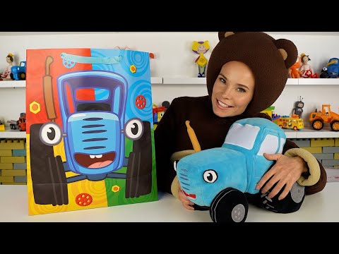 Видео: Маленькая Вера - Медведь распаковывает игрушки Синий Трактор