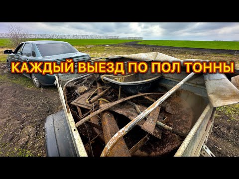 Видео: КАЖДЫЙ ВЕСЕННИЙ ВЫЕЗД ПО ПОЛ ТОННЫ МЕТАЛЛА! КОПЛЮ КУЧУ МЕТАЛЛА! МЕТАЛЛОКОП!