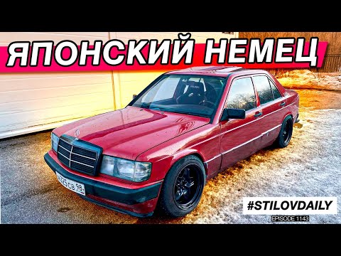 Видео: МЕРСЕДЕС ДЛЯ ДРИФТА! Mercedes-Benz 190 на 1UZ-FE, СКОЛЬКО СТОИТ?