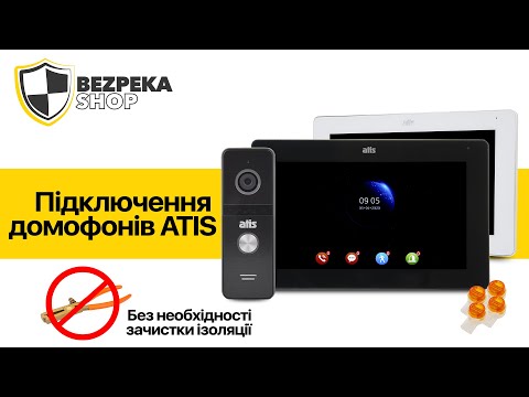 Видео: Как подключить видеодомофон? | Инструкция по подключению домофона