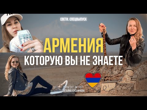 Видео: Армяне познали главный смысл жизни. Раскрываем секрет в выпуске