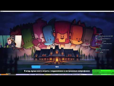 Видео: БРАТИШКИН ХЕСУС И 89 СКВАД ИГРАЮТ В SUSPECTS: MYSTERY MANSION + ИГРЫ В ВК l СТРИМ 25/04/21
