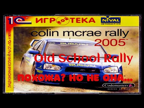 Видео: ПЕРВЫЙ ВЗГЛЯД НА ИГРУ ИЗ НУЛЕВЫХ В 2024 ► Old School Rally