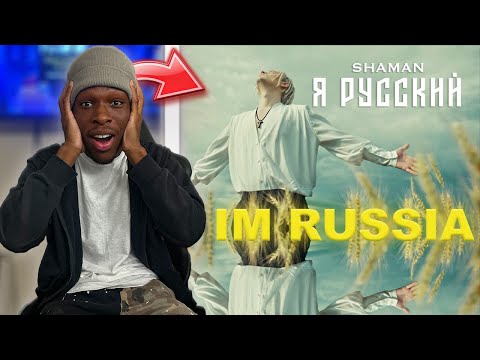 Видео: SHAMAN - Я РУССКИЙ (музыка и слова: SHAMAN) 🇷🇺 [REACTION]