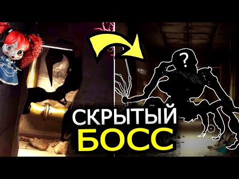 Видео: КАК выглядит Прототип в 4 главе Poppy Playtime? Главный босс, внешность, план