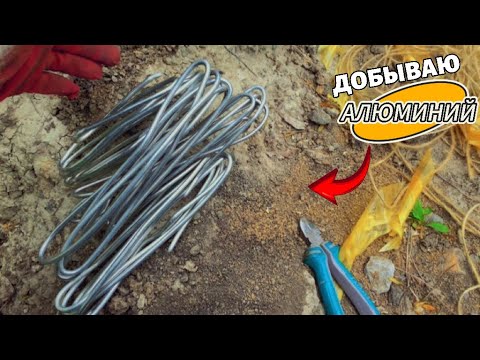 Видео: МЕДЬ В ГОРОДЕ!!!ДОБЫВАЮ АЛЮМИНИЙ +бонусное видео!!!
