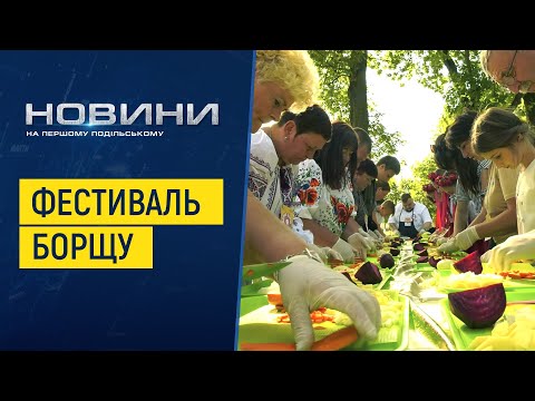 Видео: Борщ від фіналіста «МайстерШеф» у Теофіполі