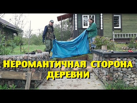 Видео: НЕУЮТНАЯ ДЕРЕВНЯ : холод , сырость и злые осы !
