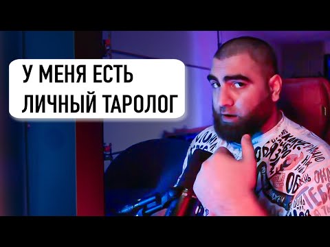 Видео: Арсен Маркарян про Личного Таролога, Общество и Отсутсвие правил жизни