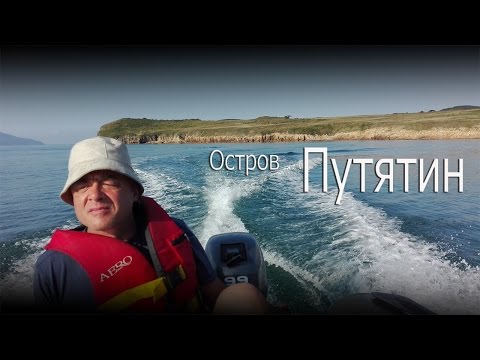Видео: На остров Путятин на надувной лодке