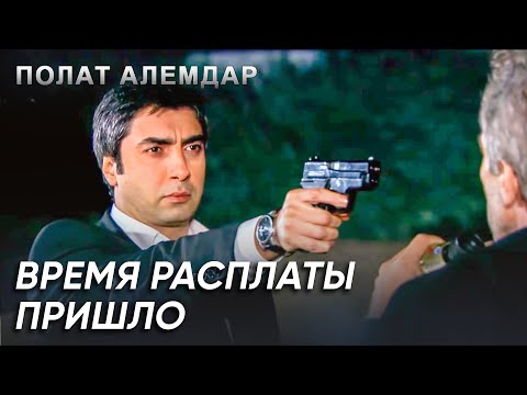 Видео: Мы Напишем Конец Тем, Кто Засыпает Наш Путь Пулями! | Полат Алемдар