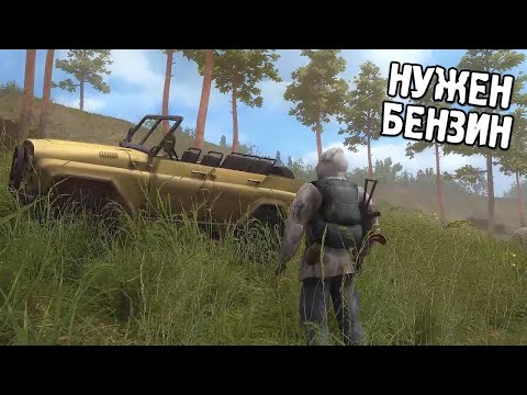 Видео: Сталкер Нашел Машину - STALKER True Stalker #4
