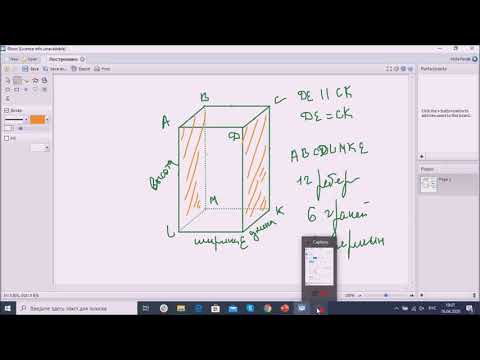 Видео: Многогранники. Урок 2. Параллелепипед и пирамида