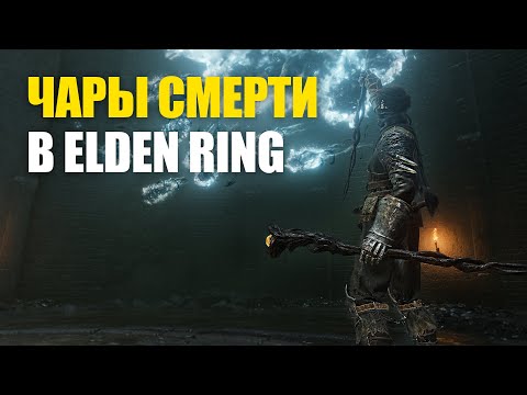 Видео: БОЛЬ. Elden Ring PvP | Элден Ринг ПвП | Элден Ринг Вторжения