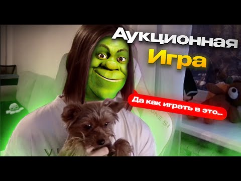 Видео: AVICE ИГРАЕТ В ШРЕК 2