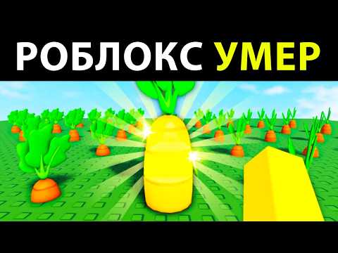 Видео: Grow a Garden - Прост и ГЕНИАЛЕН (Будущее Roblox)