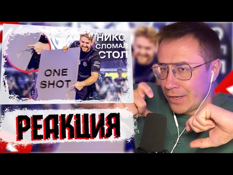 Видео: ЛИКС СМОТРИТ ВИДЕО РАЙЗА | ФИНАЛ BLAST | НИКО СЛОМАЛ СТОЛ | НАРЕЗКА СО СТРИМА 30.09.2024