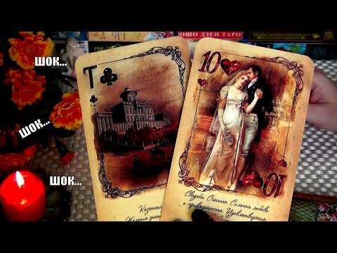 Видео: ШОК❗ЭТО ВАМ СКОРО ОТКРОЮТ ВЫСШИЕ СИЛЫ...❗⚡🍀♥️ Гадание Таро