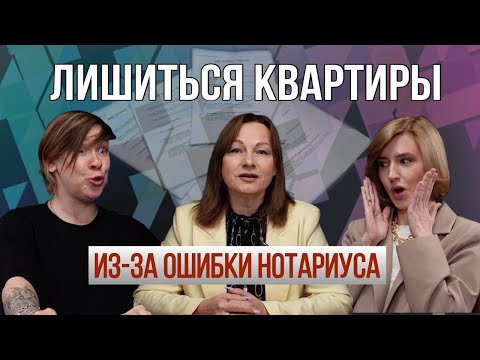 Видео: Ольга Грицевич – риелтор-эксперт о том, как не лишиться квартиры и заработать