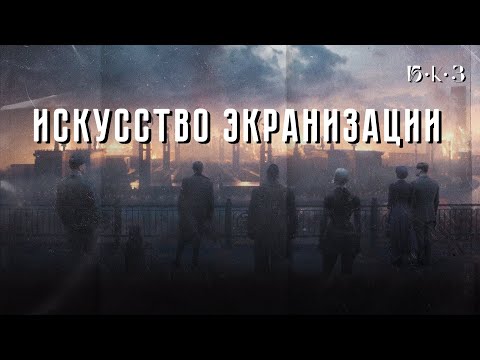 Видео: Почему «Мастер и Маргарита» — крутое кино